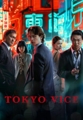 سریال توکیو وایس – Tokyo Vice
