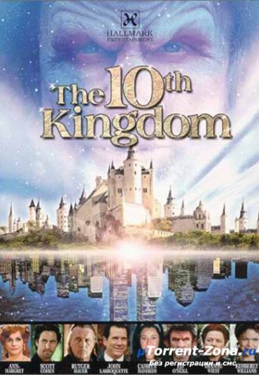 (مینی سریال دهمین پادشاهی) The 10th Kingdom