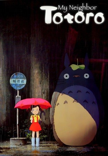 (همسایه من توتورو) My Neighbor Totoro