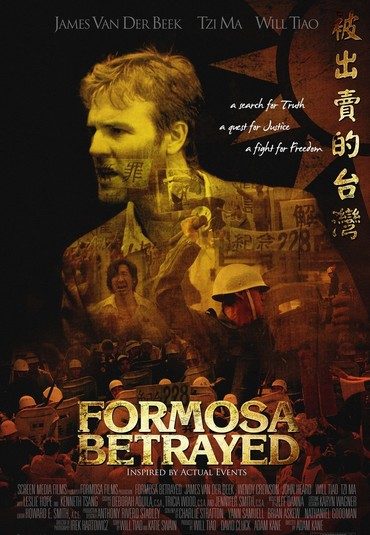 (فورموسا خیانت کرد) Formosa Betrayed