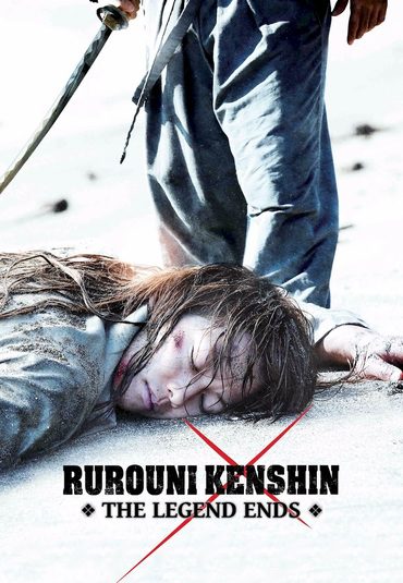 (شمشیرزن دوره گرد ۳: پایانه افسانه) Rurouni Kenshin: The Legend Ends