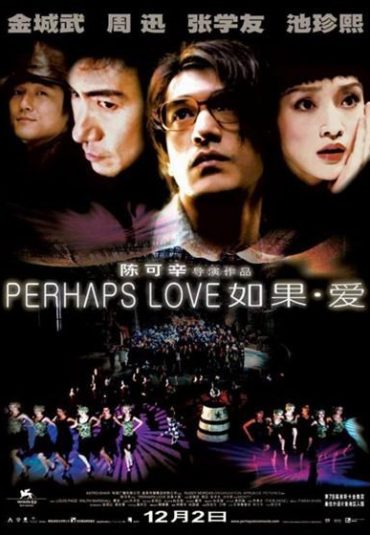 (سریال شاید عشق) Perhaps Love