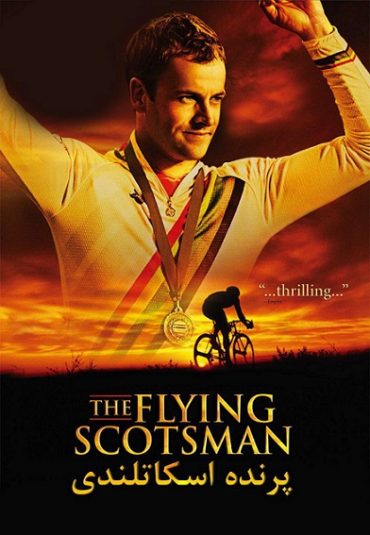 (پرنده اسکاتلندی) The Flying Scotsman