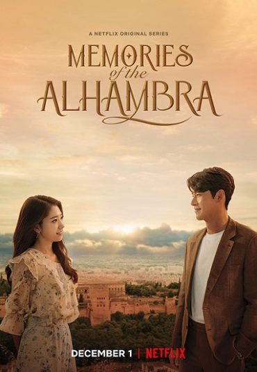 (سریال خاطرات الحمرا) Memories of the Alhambra