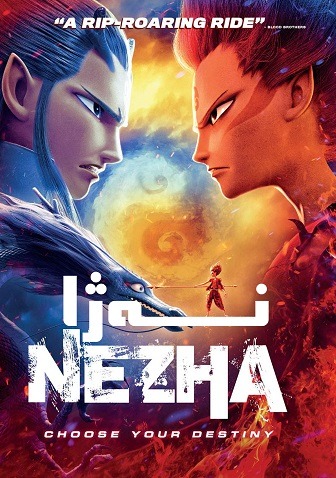 (نژا) Ne Zha