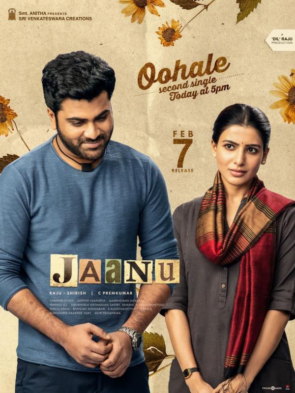 (جانو) Jaanu