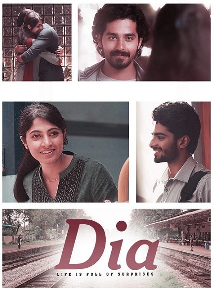 (دیا) Dia