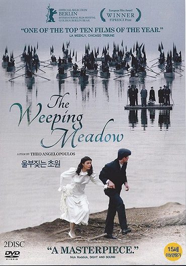 (علفزار گریان) Trilogy: The Weeping Meadow