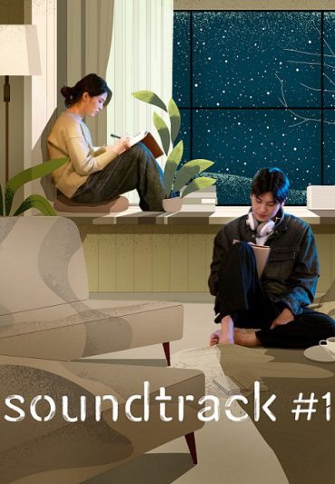 (سریال موسیقی متن شماره یک) Soundtrack #1
