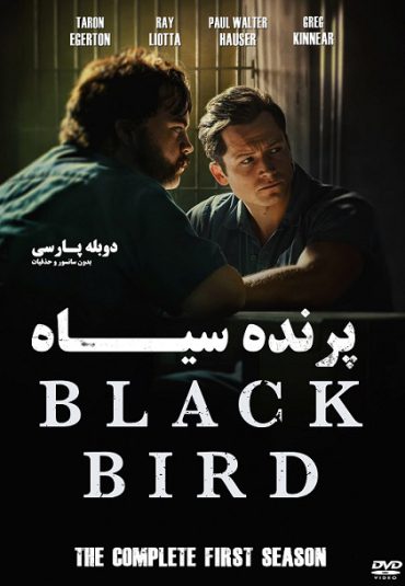 (مینی سریال پرنده سیاه) Black Bird