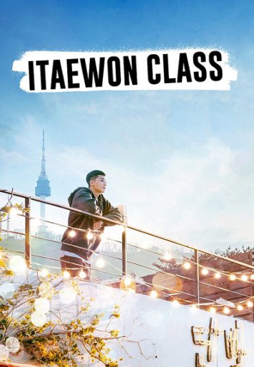 (سریال کلاس ایته وون) Itaewon Class