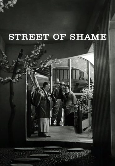 (خیابان شرم) Street of Shame